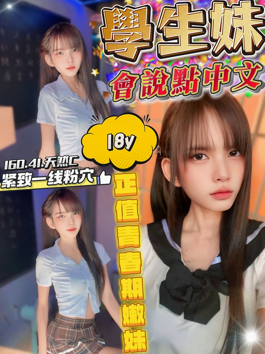 濕潤的雙唇 湧現一股暖流｜【蘇菲】輔大正妹｜金門叫小姐｜23歲｜168cm｜50kg｜D罩杯